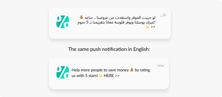 push-notification-day-6 – mobile marketing reads